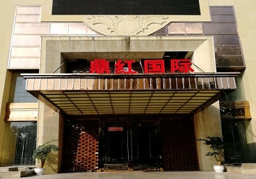 灵丘商务KTV真空哪家最开放-鼎红国际KTV消费价格玩乐点评