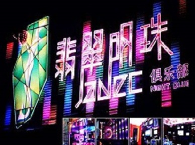 灵丘哪里荤的KTV陪酒女漂亮多-翡翠明珠KTV好玩会所体验